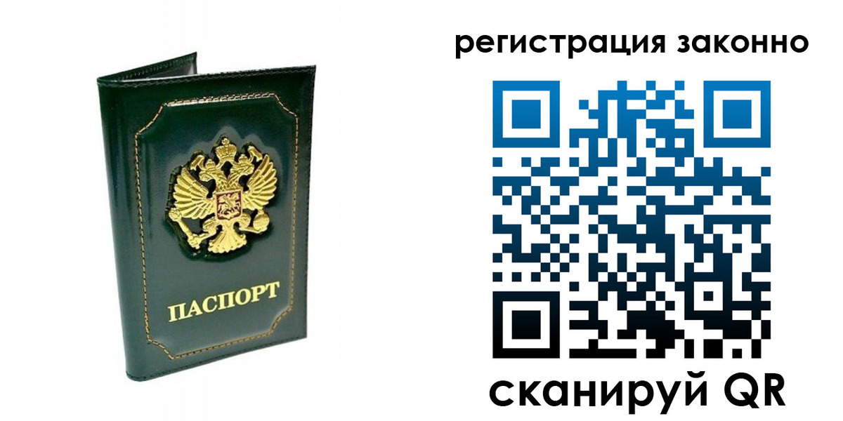 временная регистрация для школы в Наволоках