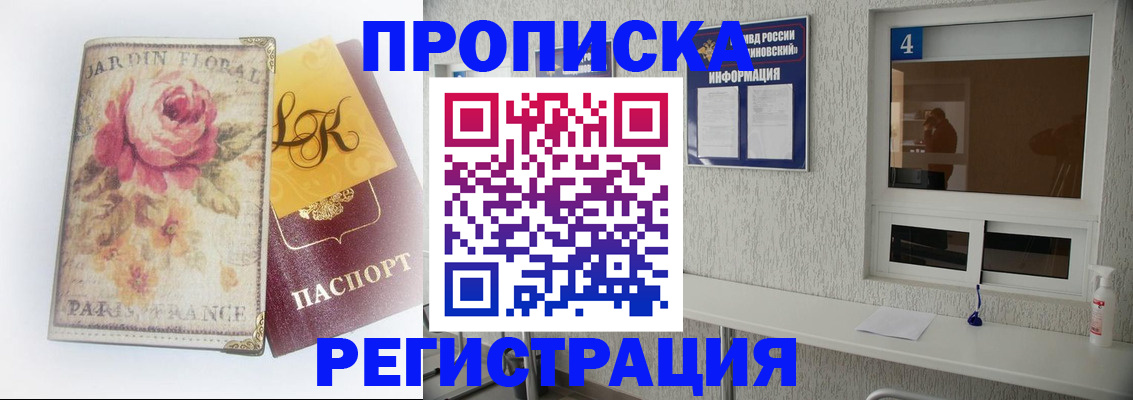 миграционный учет в Наволоках