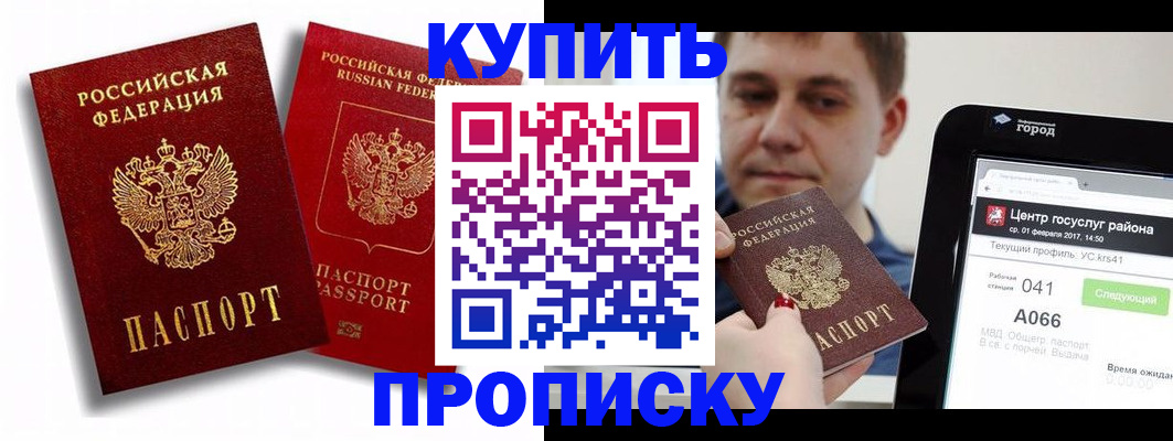 прописка регистрация в Наволоках