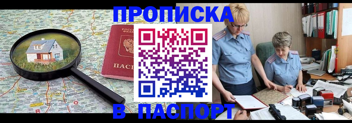 прописка поиск в Наволоках