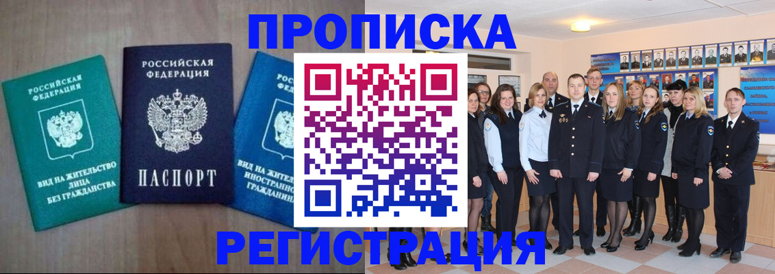 прописка для кредита в Наволоках