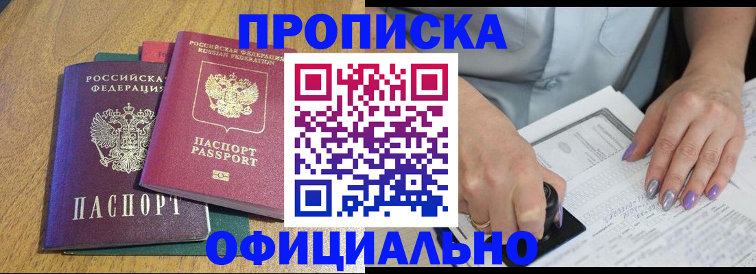 временная регистрация гарантия в Наволоках